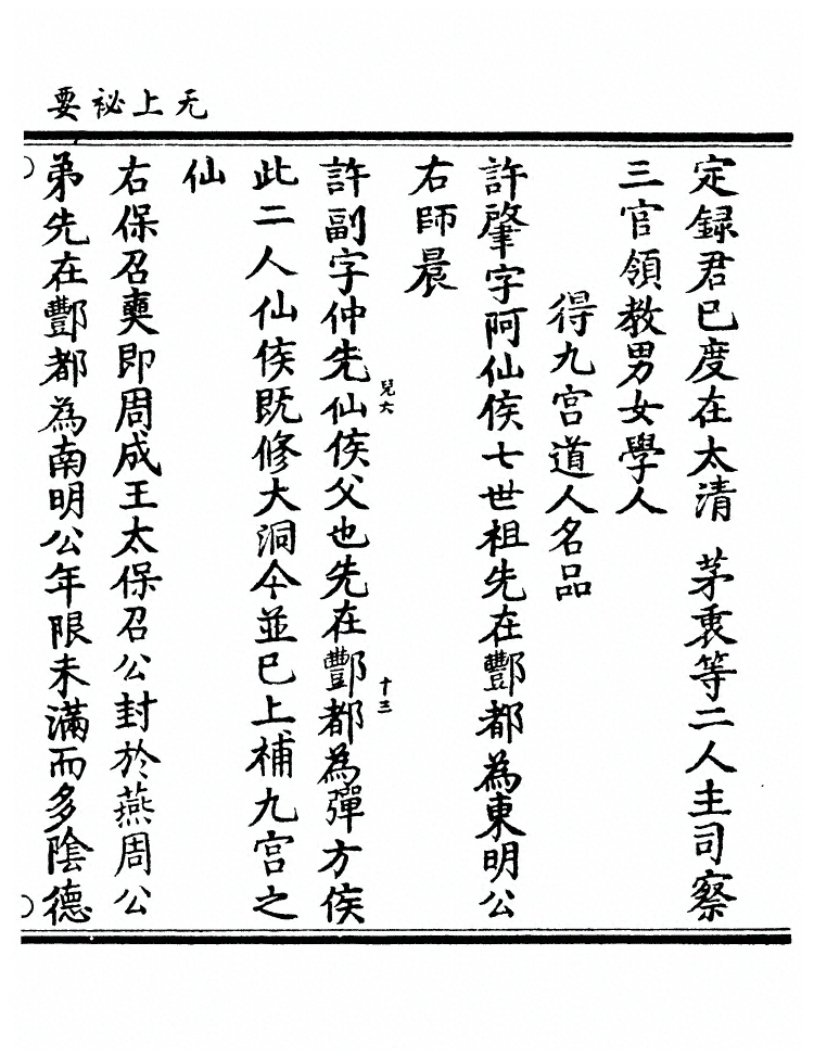 第 1394 页