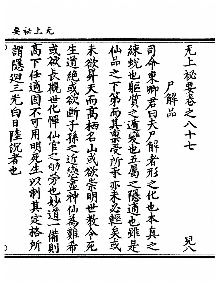 第 1433 页