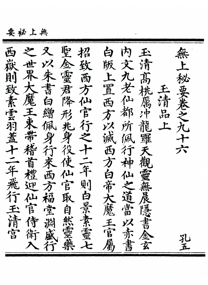 第 1608 页