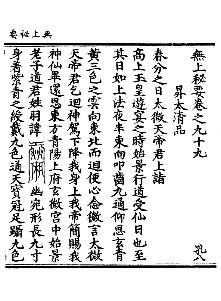 第 1694 页