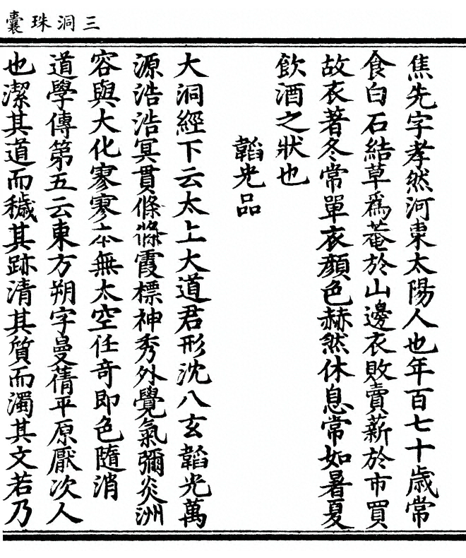第 53 页