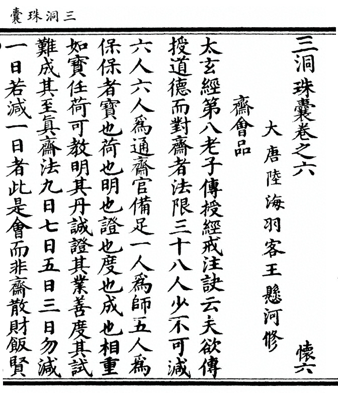 第 173 页