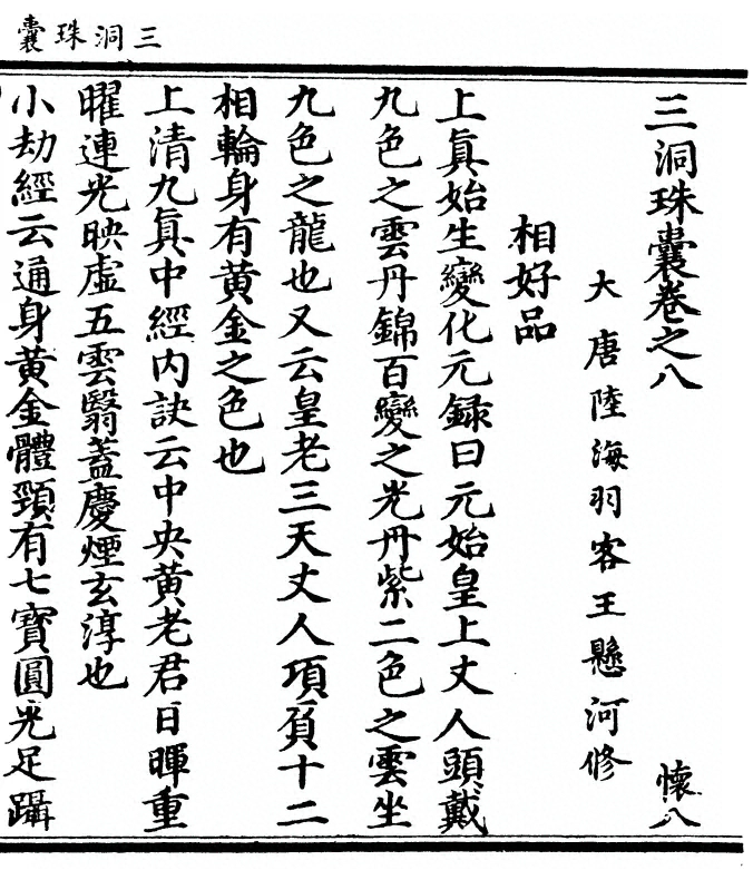 第 271 页