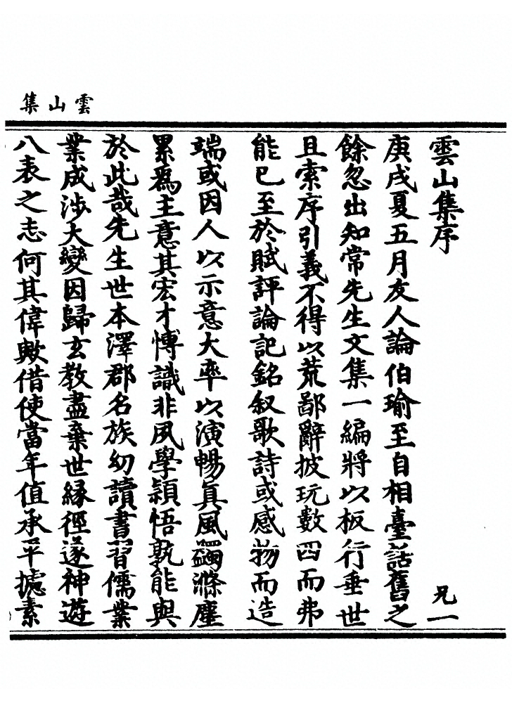 第 1 页