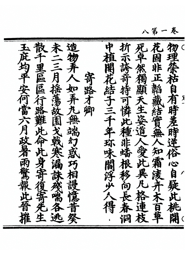 p. 20