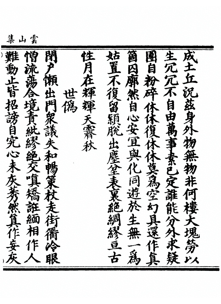 第 25 页