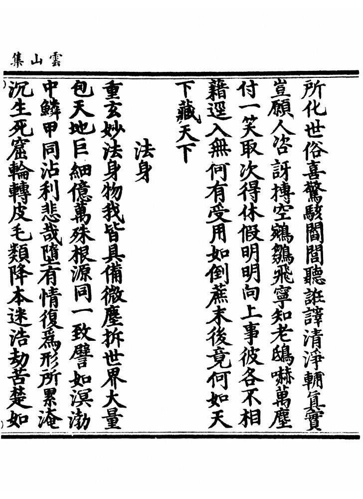 第 27 页