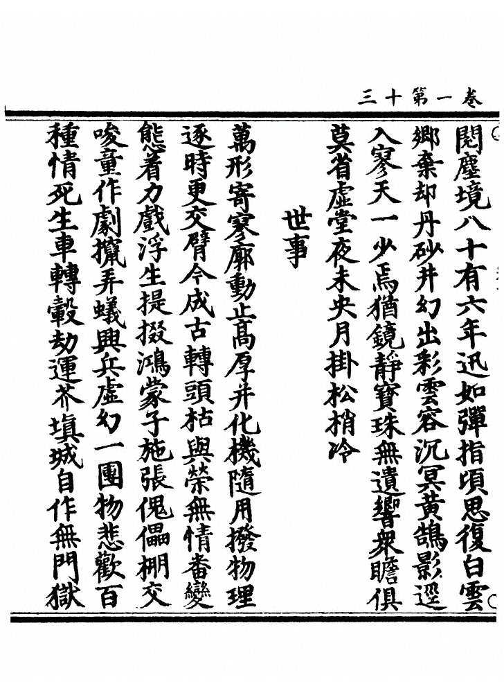 第 30 页