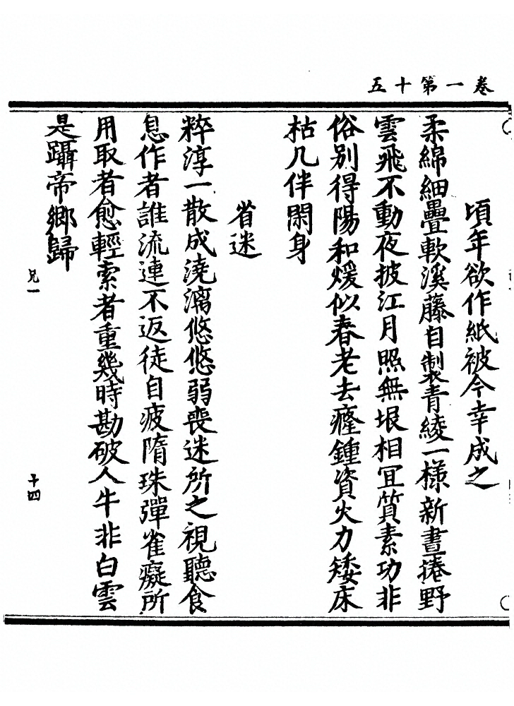第 34 页
