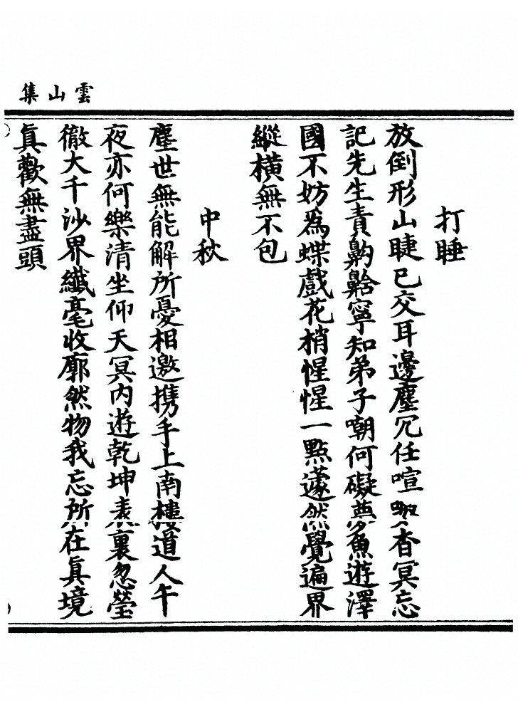 第 37 页