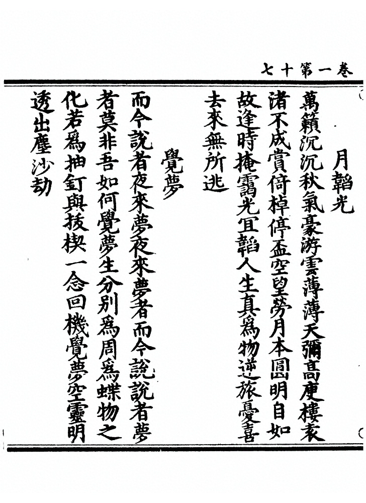 第 38 页