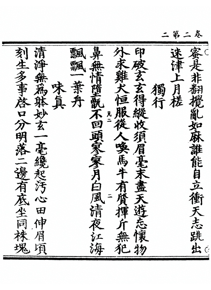 第 53 页