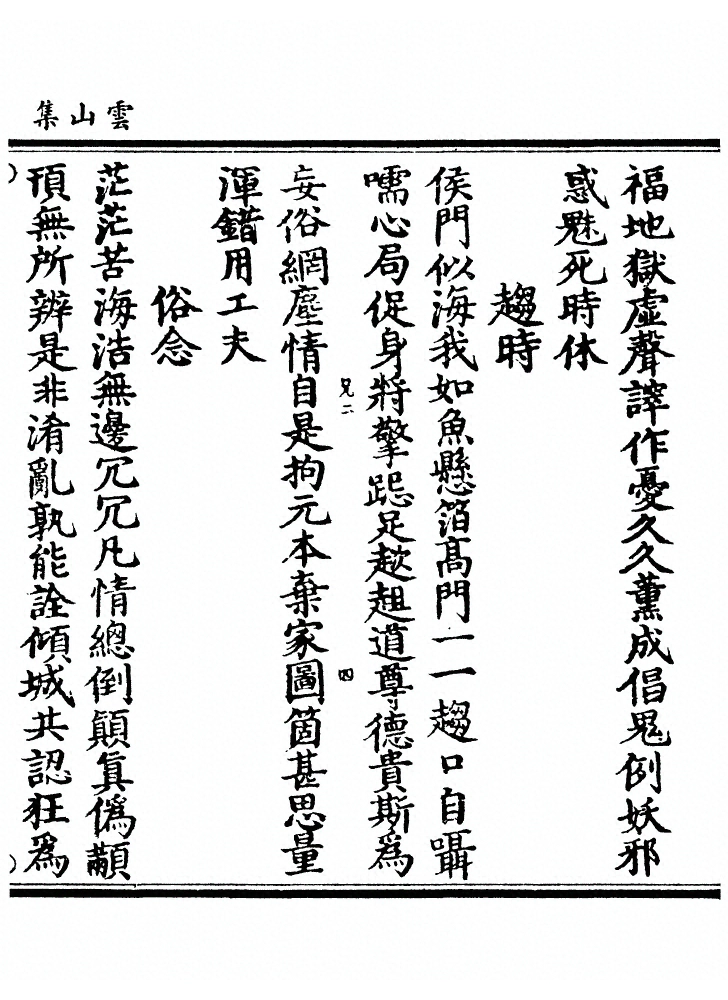 第 58 页