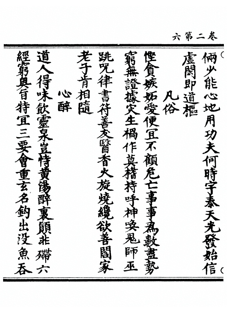 第 61 页