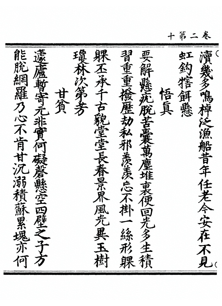第 69 页