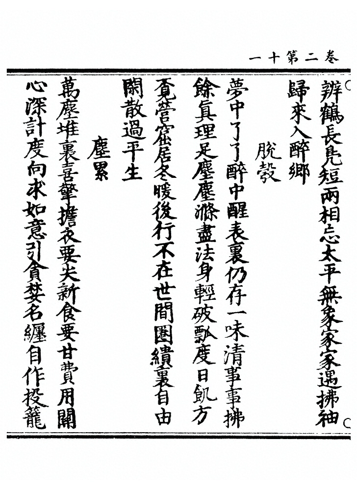 第 71 页