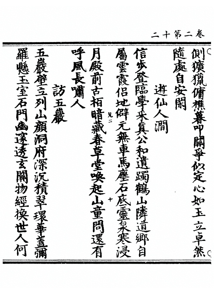 第 73 页