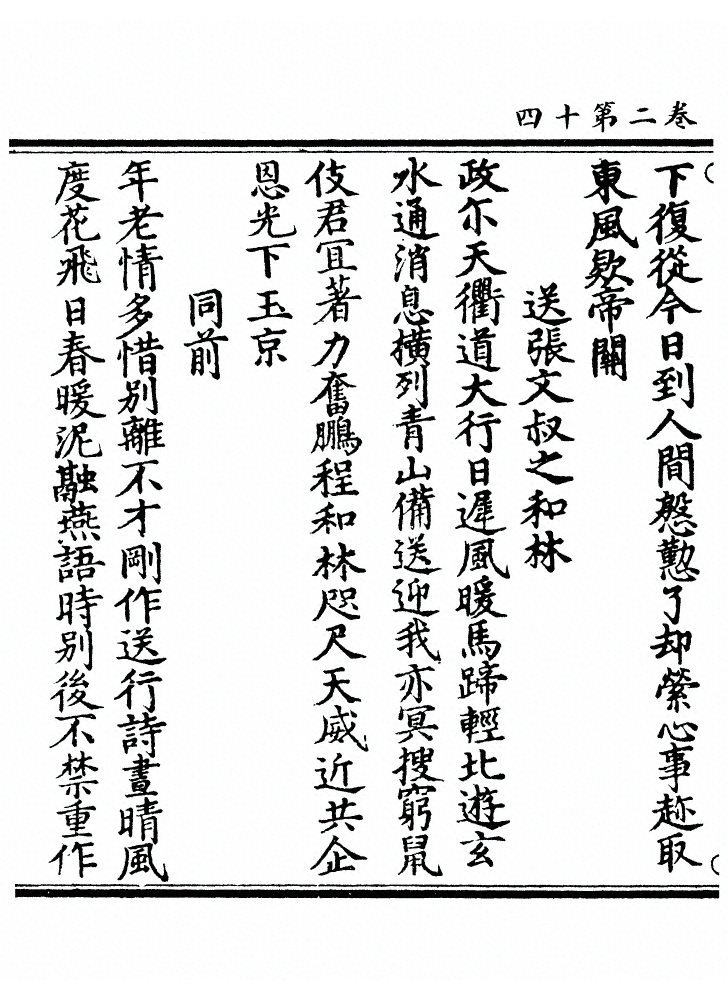 第 77 页