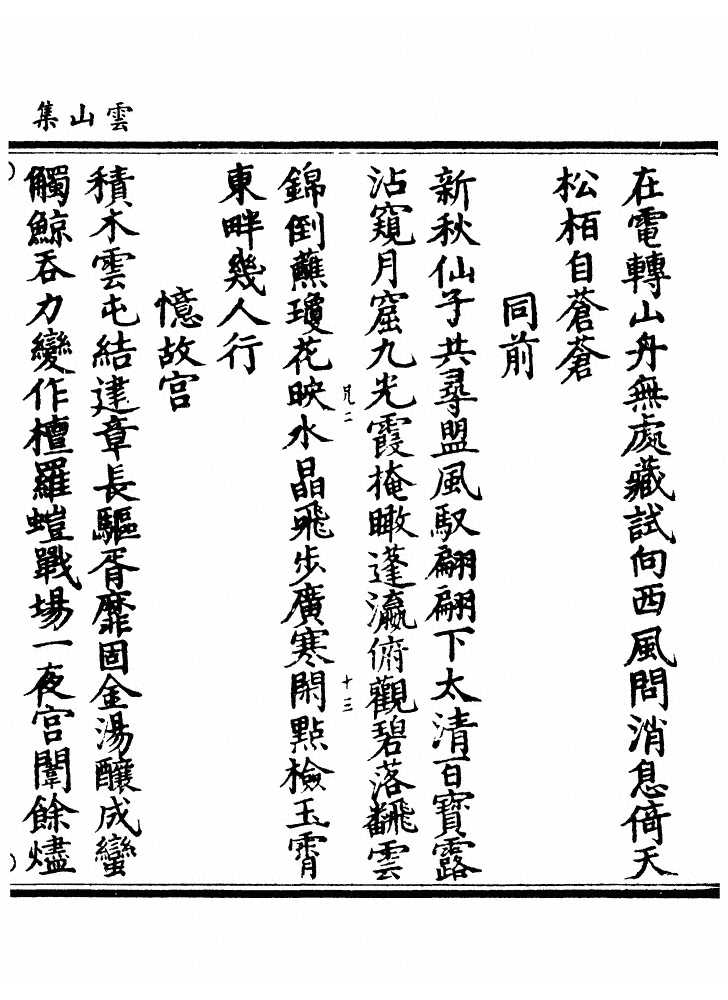 第 80 页
