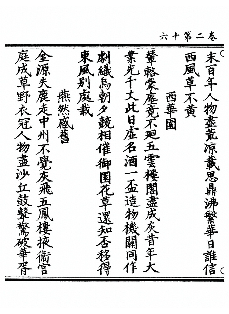 第 81 页