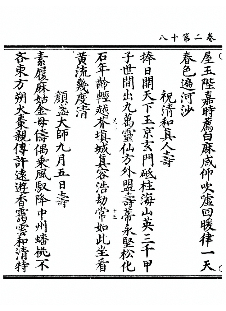 第 85 页