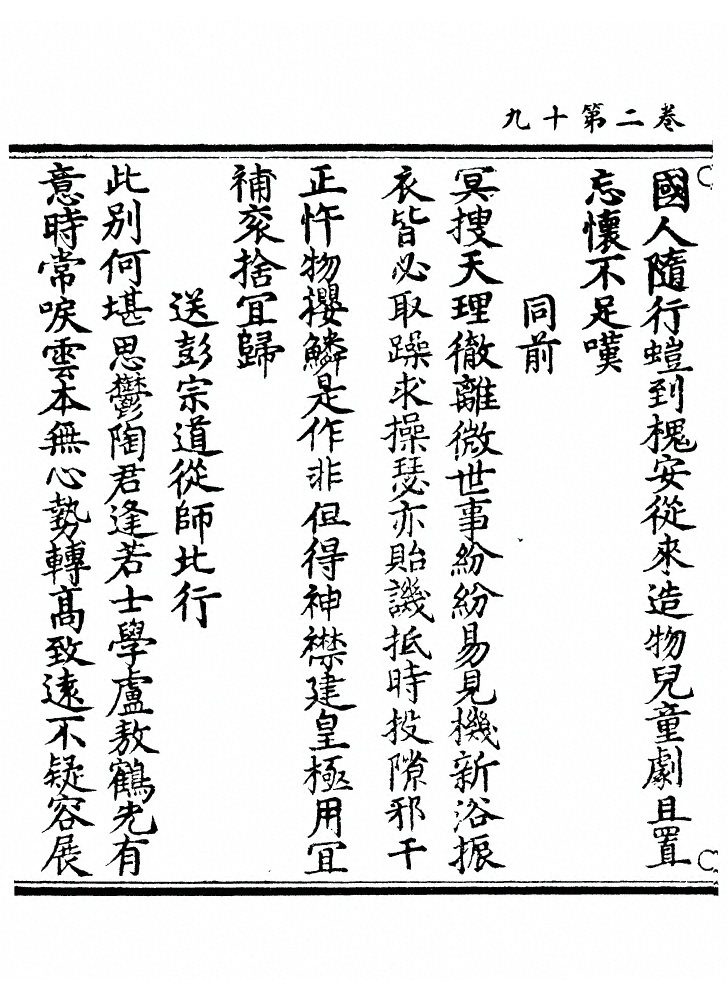 第 87 页