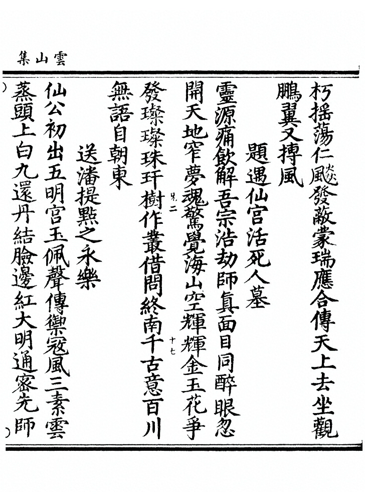 第 90 页