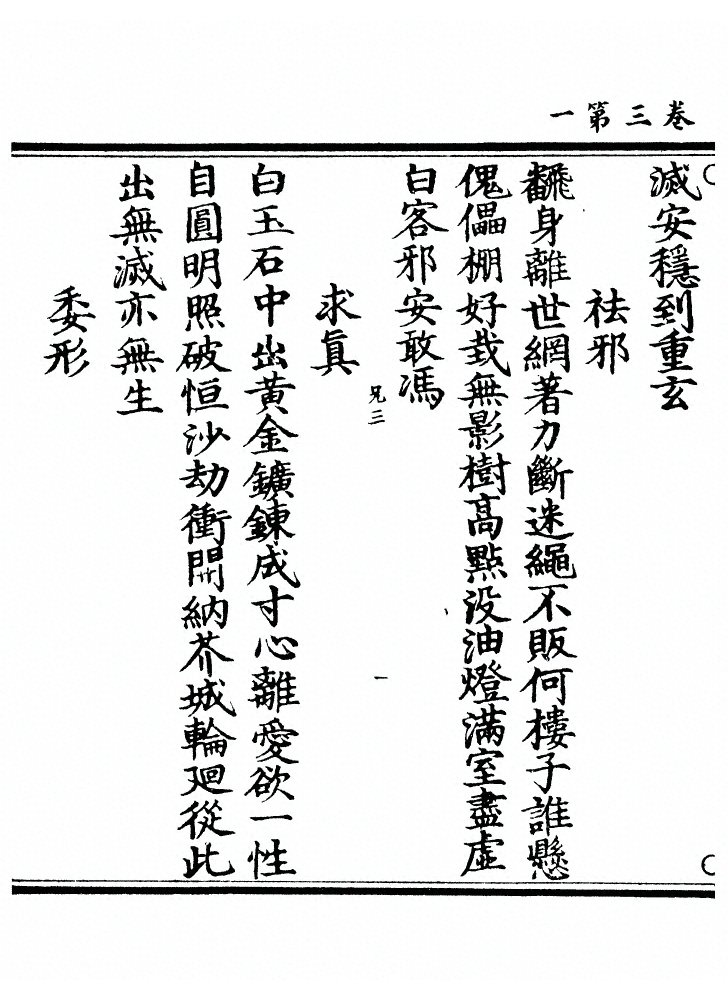 第 106 页