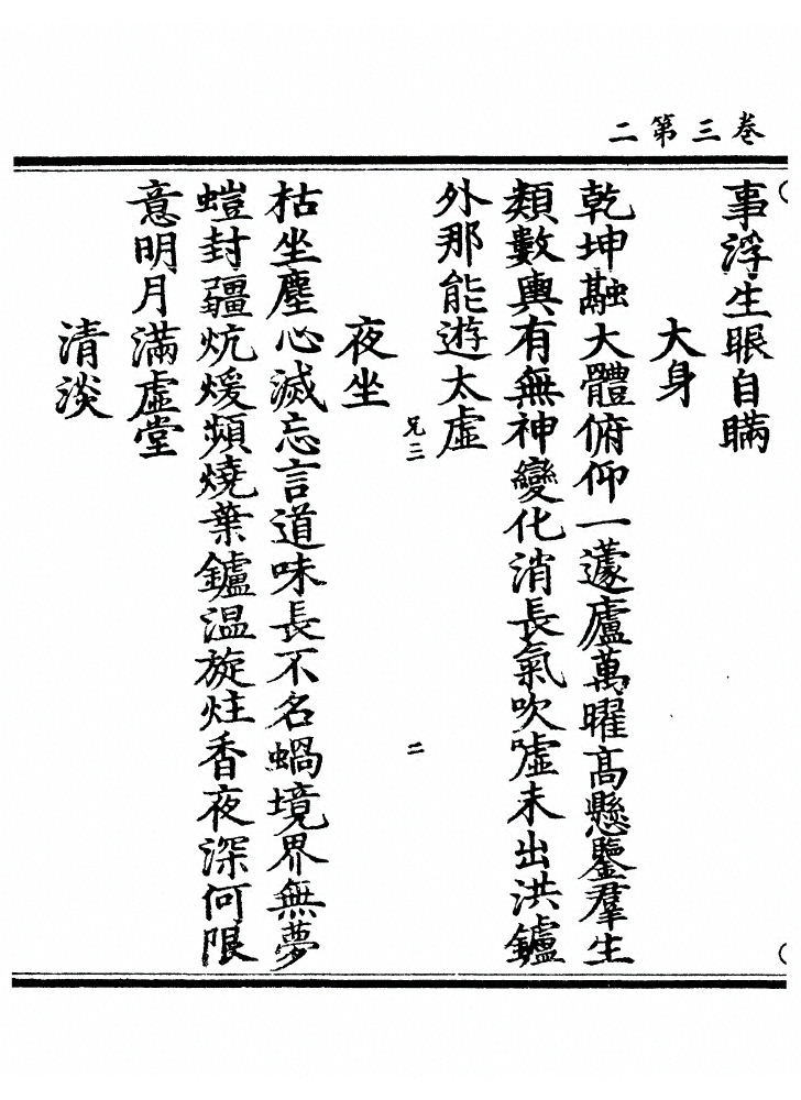 第 108 页