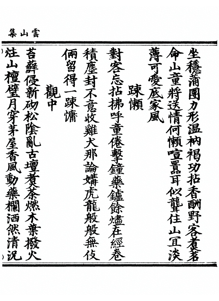 第 109 页