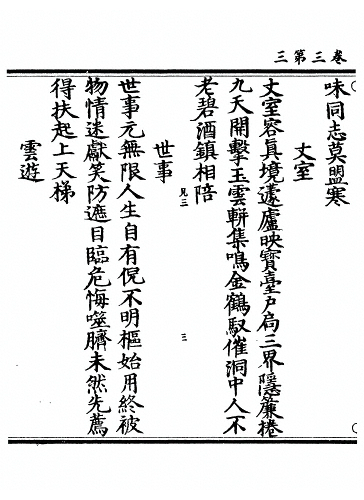 第 110 页