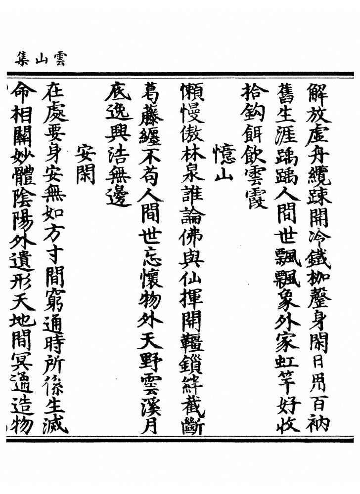 第 111 页