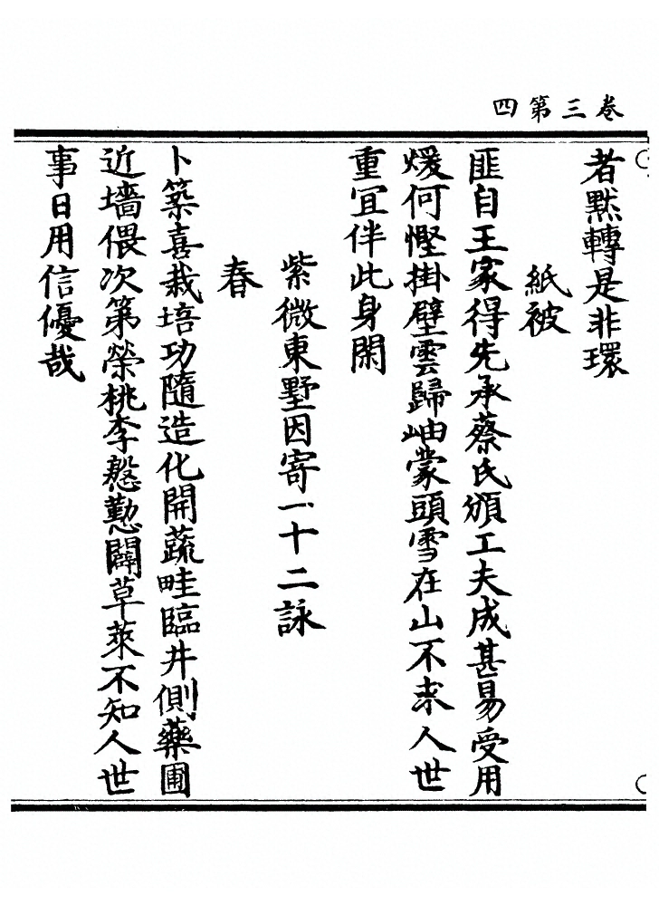 第 112 页