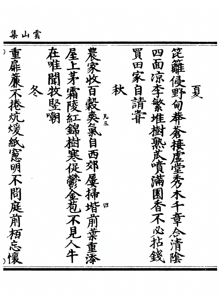 第 113 页