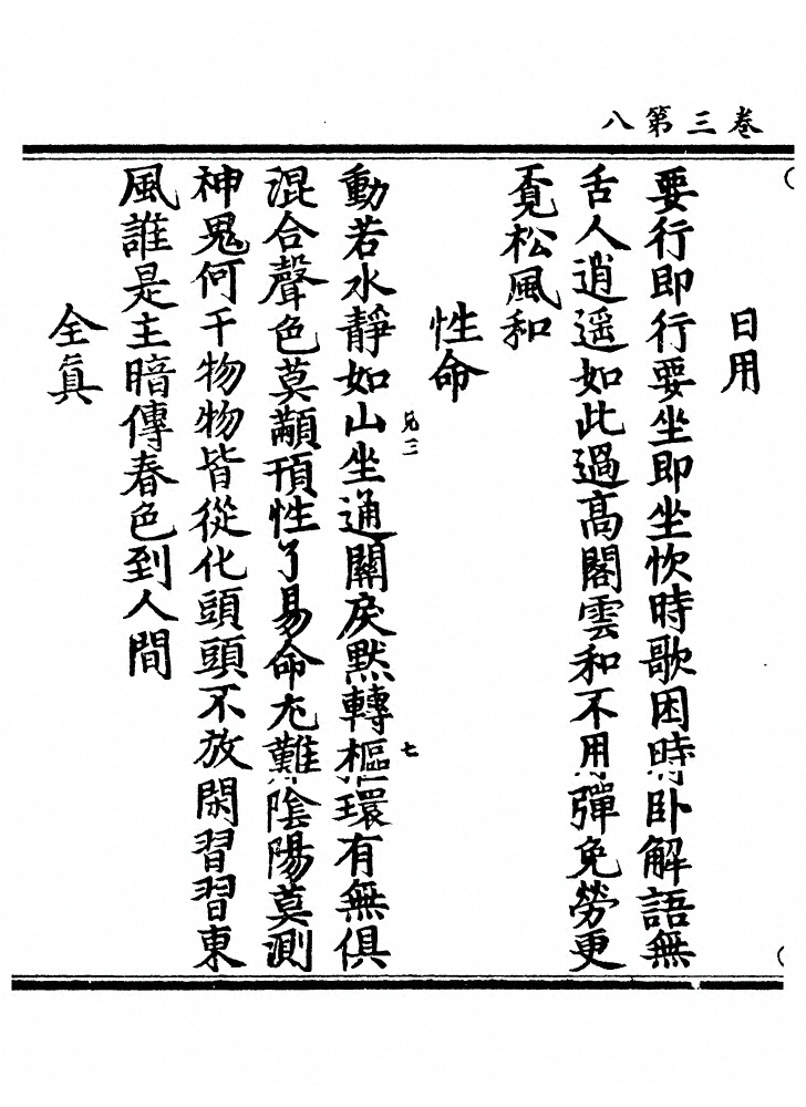 第 120 页
