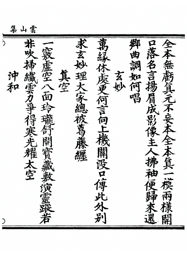 第 121 页
