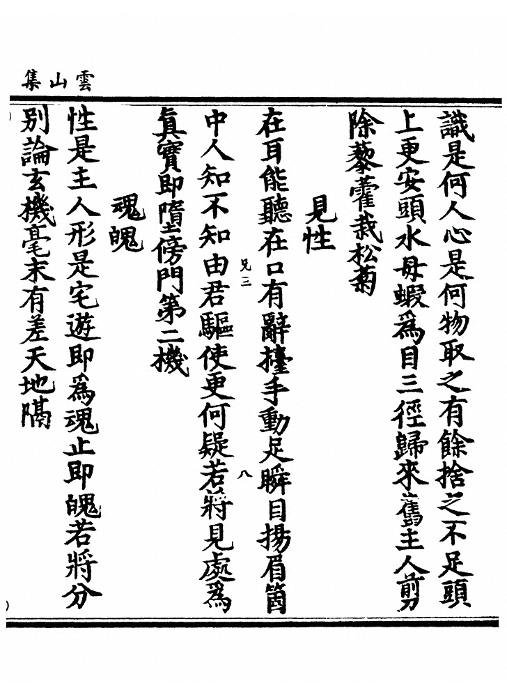 第 123 页