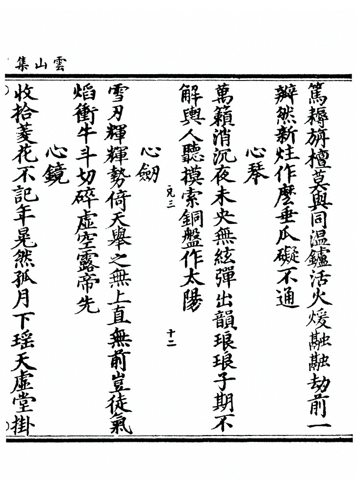 第 133 页