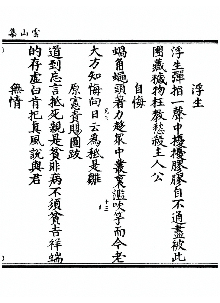 第 135 页