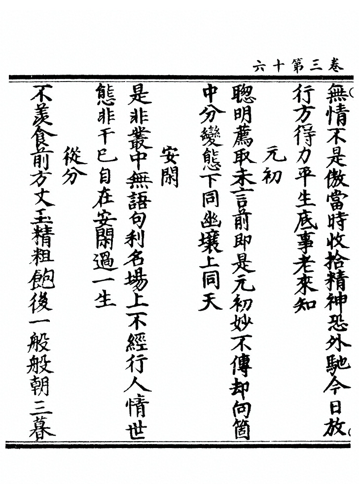 第 136 页