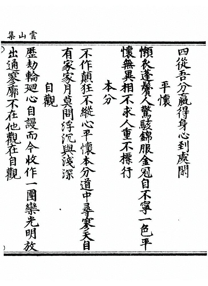 第 137 页