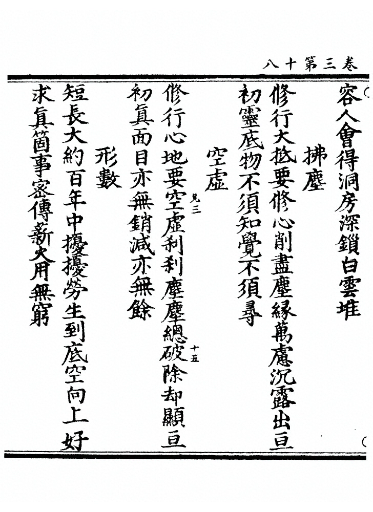 第 140 页
