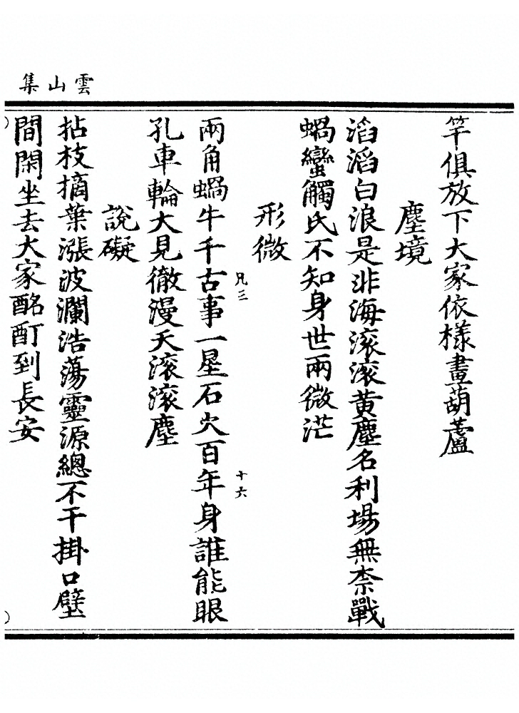 第 143 页