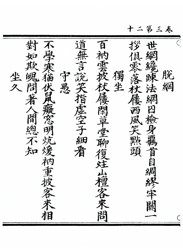 第 144 页