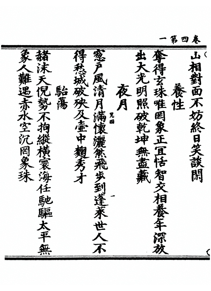 第 154 页
