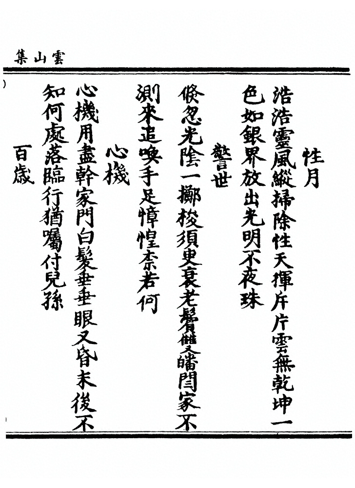 第 159 页