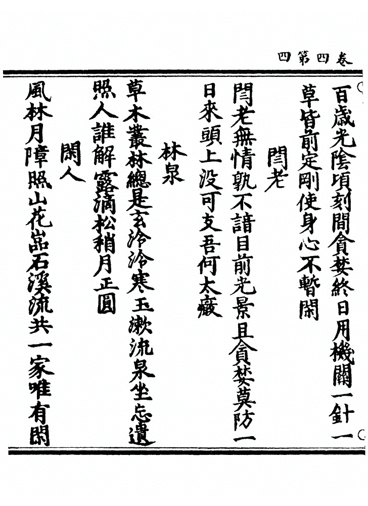 第 160 页