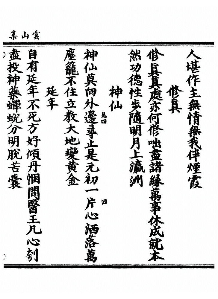 第 161 页