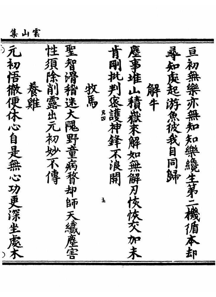 第 163 页