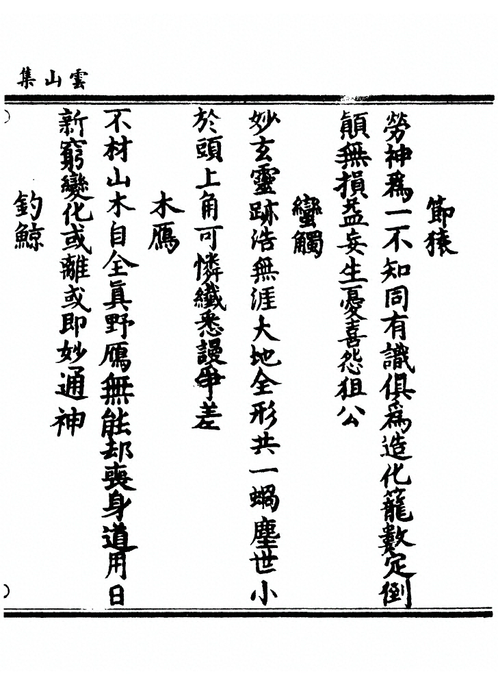 第 165 页